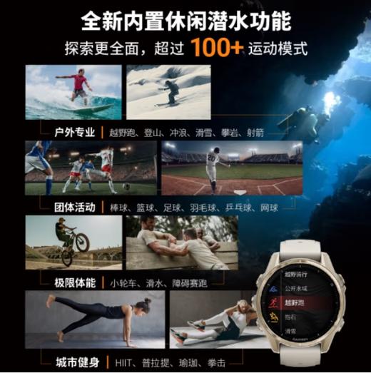 佳明（GARMIN）Fenix8飞耐时8户外运动手表智能腕表登山跑步高尔夫健身心率血氧 Fenix8 商品图3