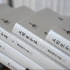 重磅推荐！！！《王闓运全集》，精装，16开，全38册，清 王闓运著，岳麓书社2024年7月一版一印，定价4980，普通版2490元，毛边本：3238元。 商品缩略图8