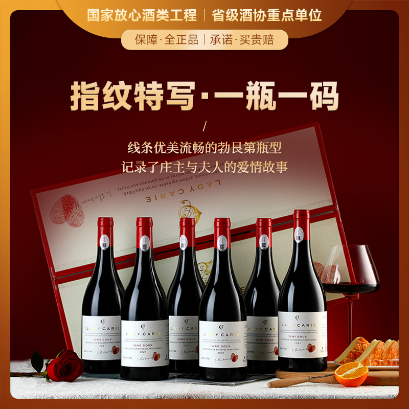 【瓶身指纹特写】卡尔夫人挚爱红葡萄酒 法国进口 14%vol