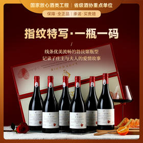 【瓶身指纹特写】卡尔夫人挚爱红葡萄酒 法国进口 14%vol