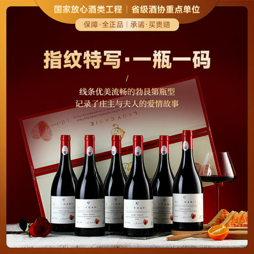 【瓶身指纹特写】卡尔夫人挚爱红葡萄酒 法国进口 14%vol 商品图0