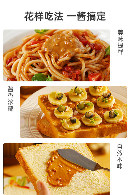 有机颗粒花生酱 200g*2瓶 商品图4