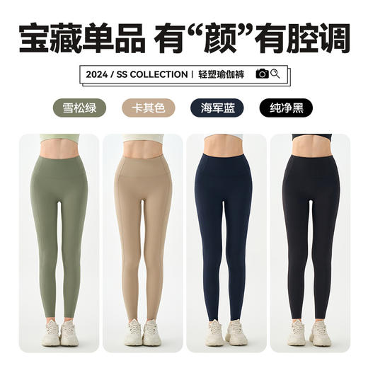 【限时秒】YOGACODE【火树银花系列】2024 Nulux高强度运动紧身裤高腰收腹瑜伽裤女DSP830 商品图1