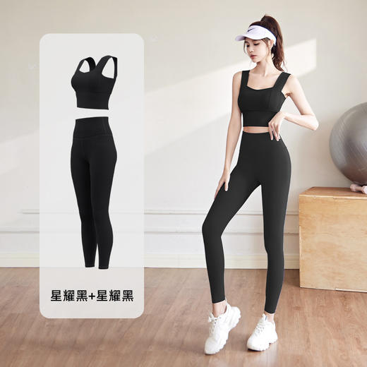 【套装】2024款蜜桃基础瑜伽套装防震固定中强度运动套装室内跑步健身套装 商品图11