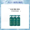 【公益日专属福利】敷本姜约防脱育发液5ml*3（随公益日订单一起发货）（单拍不发货） 商品缩略图0
