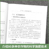 种植大户土壤肥料实用技术手册 农业化肥农药除草剂*剂使用方法大全书 农业肥料施肥教程书 土壤肥料施用使用指南指导书籍 瓜果蔬菜果树茶叶粮粮油糖棉作物*材烟草花卉养鱼施肥技术大全【官方正版，可开发票，下 商品缩略图3