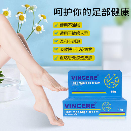 泰国VINCERE 脚部舒缓膏 15g/支 商品图2