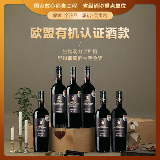 【欧盟有机认证酒款】菲特瓦诺兰庄园干红葡萄酒 波尔多产区 13.5%vol 商品图0