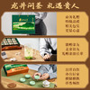 【新茶上市】艺福堂 2025新茶中秋茶叶礼盒 龙井问茶礼盒150g/盒 特级 商品缩略图1
