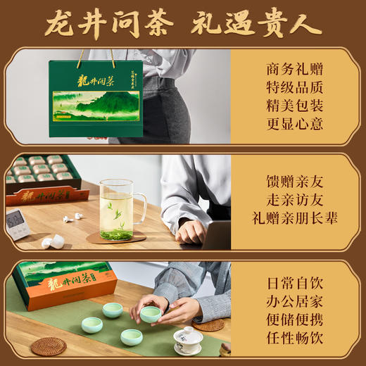 【新茶上市】艺福堂 2025新茶中秋茶叶礼盒 龙井问茶礼盒150g/盒 特级 商品图1
