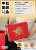 中秋简装礼盒（6个装）（保质期常温5-7天） 商品缩略图14