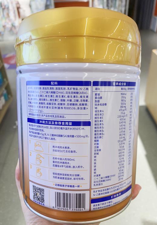 700g飞鹤茁然锐智儿童配方奶粉4段（24年生产） 商品图4