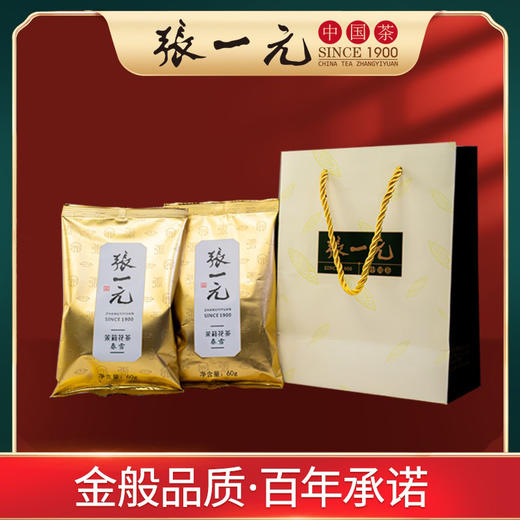 gh今日秒杀！【经典好茶 限时赠送茶罐】张一元茉莉花茶 春雪 60g/包 赠送茶罐 甄选原料 沿袭百年传承的窨制技艺 唇齿留香 够鲜 够香 够浓 自喝送人两相宜 商品图1