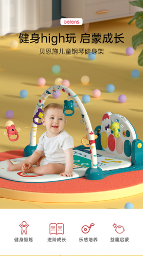 贝恩施G101多功能钢琴健身架玩具3个月+