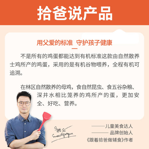 拾爸家⠀比可生食鸡蛋更有保障有机富硒土鸡蛋无腥味无抗生素生态散养30枚整箱礼盒 商品图2