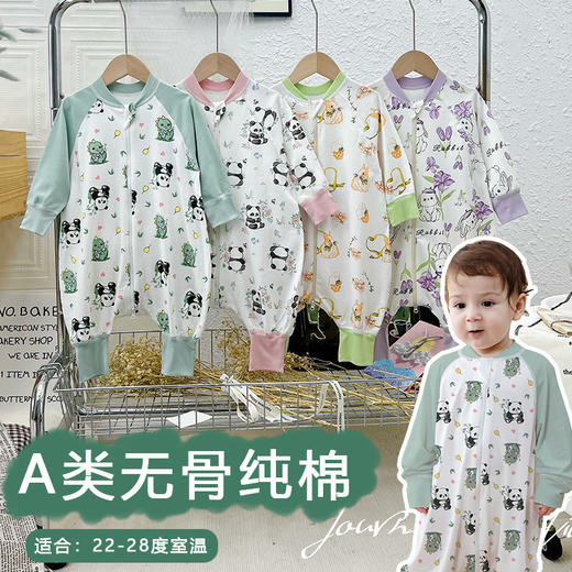 A类婴儿无骨纯棉长袖分腿睡袋男女宝宝四季卡通家居连体衣防踢被 商品图0