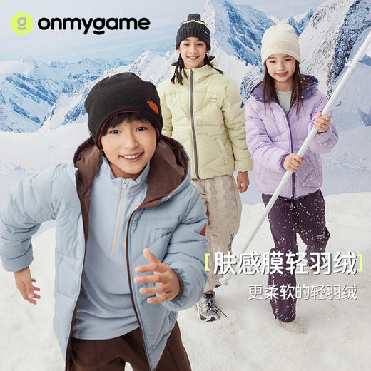 onmygame【肤感膜】男女童羽绒服轻量户外三防安心绒KD80E310489 商品图0