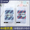 金号4A级抗菌方巾KJTS6399 商品缩略图2