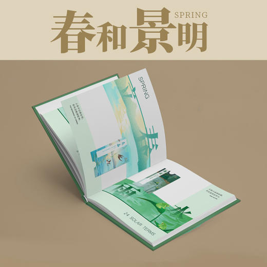 郑州地铁二十四节气主题纪念票卡套装/四时风物/共24张纪念票卡/精装卡册/收藏必选 商品图5