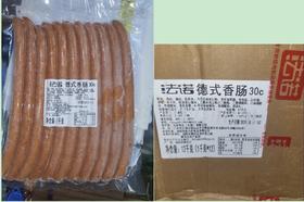 法诺 30cm德式香肠 1kg*12袋/箱   1包11根冷冻