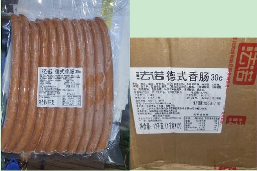 法诺 30cm德式香肠 1kg*12袋/箱   1包11根冷冻 商品图0