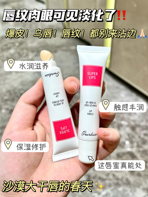 【9.8王炸割肉价】法国娇兰润唇蜜15ml*2 商品图2