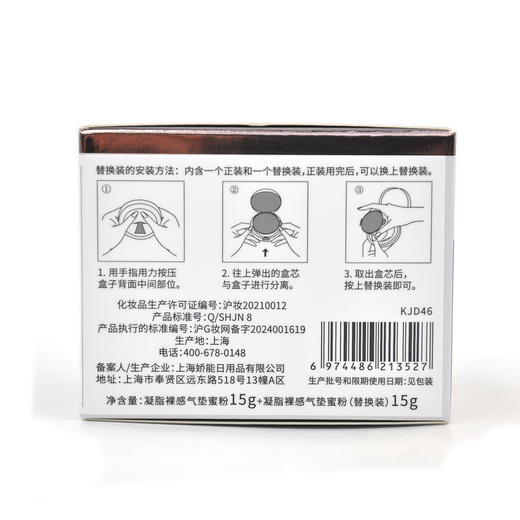 蝶恋花活能凝脂裸感气垫蜜粉15g 商品图5