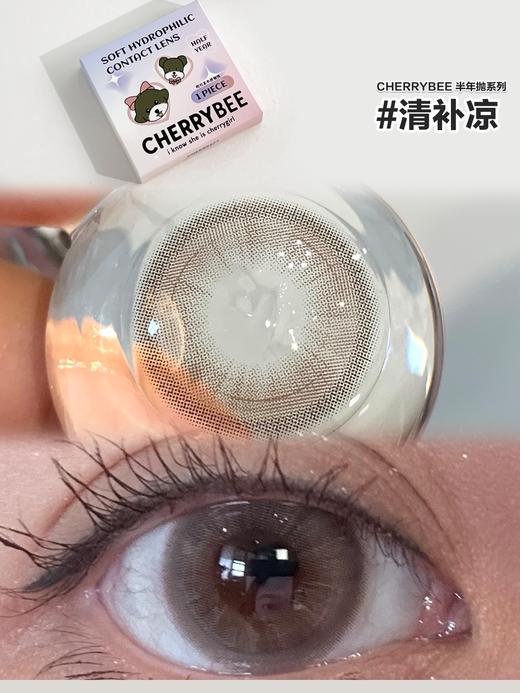 cherrybee 半年抛 清补凉 直径14.2mm 着色13.3mm 商品图14