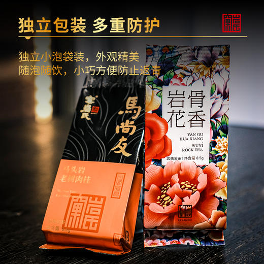 【窠岩氏】马尚友·岩骨花香（礼盒装）67g 商品图3