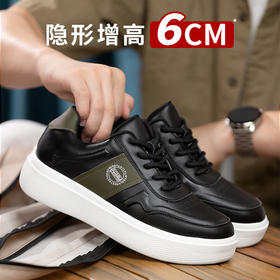 男士6cm隐形增高鞋男内增高男鞋百搭休闲板鞋男时尚