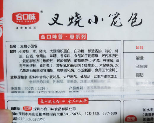 【到手2包】【买1送1】合口味叉烧小笼包/1包（300g，12只） 商品图6