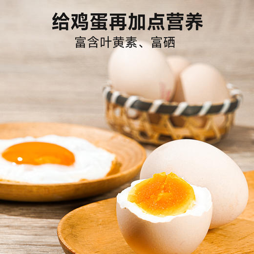 拾爸家⠀比可生食鸡蛋更有保障有机富硒土鸡蛋无腥味无抗生素生态散养30枚整箱礼盒 商品图4