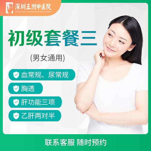 【轻喜家政】初级套餐三 商品图0