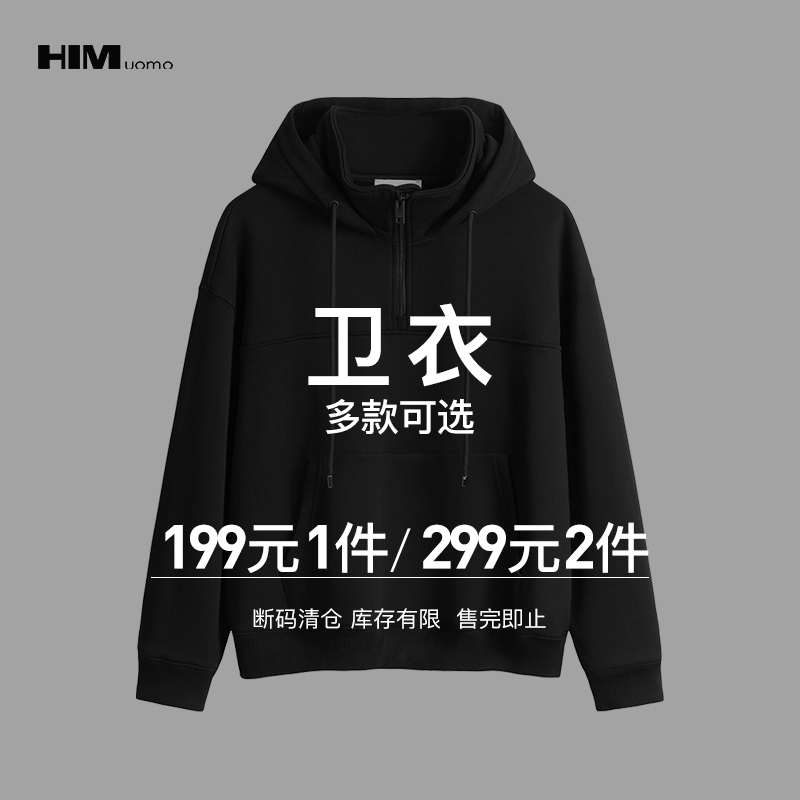 HIM漢崇  精选长袖卫衣-299任选2件 自选款式与尺码