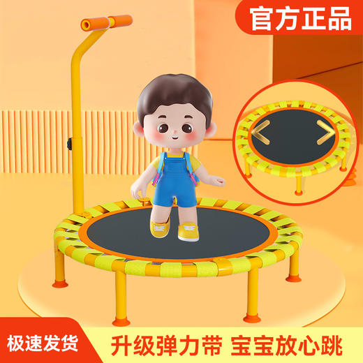 [暑期专享]小孩蹦蹦床家用儿童蹦蹦床室内玩具家庭弹跳床跳跳床 商品图0