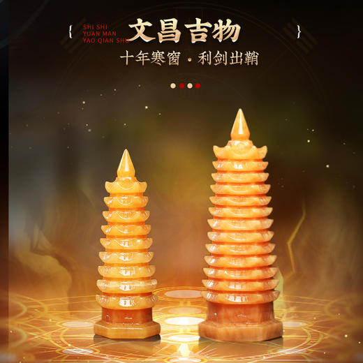 【事业文昌】金玉满堂黄玉文昌塔摆件 书房学习桌办公室黄玉实心摆件 商品图2