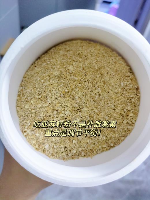 脱脂亚麻籽粉 高膳食纤维‼100%植物蛋白 商品图4