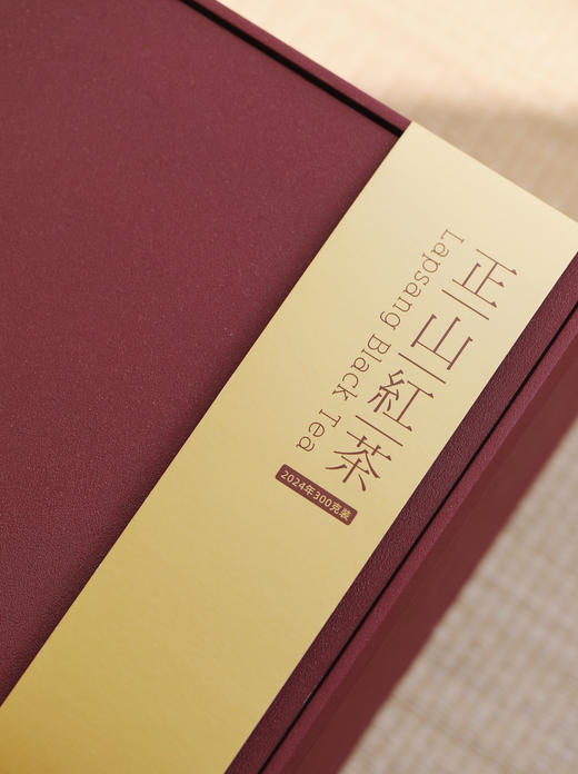 清如许东方茶礼｜正山红茶 300克礼盒装 2024茶礼 商品图4