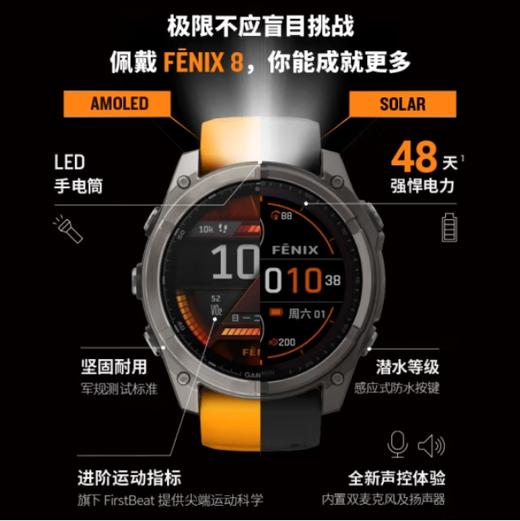 佳明（GARMIN）Fenix8飞耐时8户外运动手表智能腕表登山跑步高尔夫健身心率血氧 Fenix8 商品图1