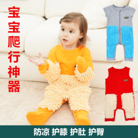 拖把侠婴儿爬行服宝宝拖地爬爬服儿童连体衣服拉链防脏春秋冬季