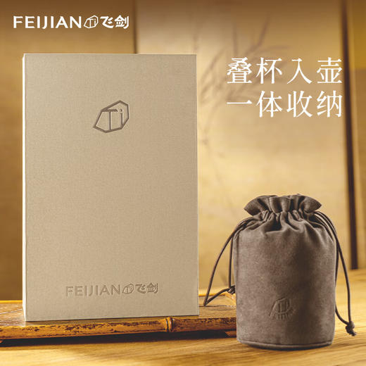 飞剑纯钛公道杯茶水分离功夫茶具双层日式高档分茶器 泡茶器整套HP 商品图3