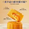 官栈花胶流心月饼400g 商品缩略图2
