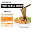 黑麦乔荞麦面拌酱半干面代餐荞麦面条粗粮主食全麦面 商品缩略图2