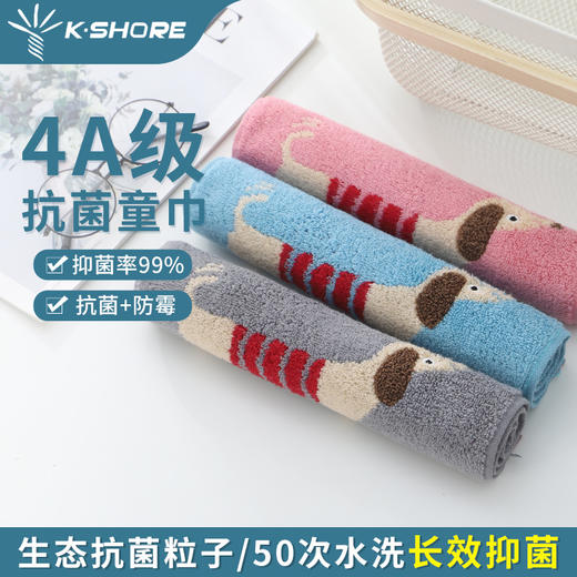 金号抗菌儿童毛巾KJJYT1204 商品图3