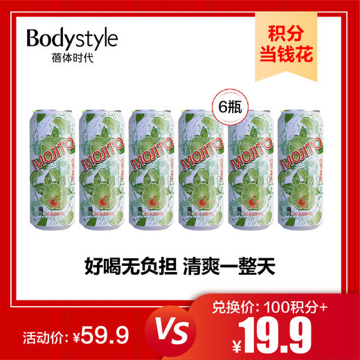 【9.8积分当钱花】MEYVESU莫吉托果味型无酒精气泡水*6 商品图0