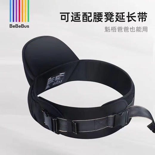 bebebus新款3.0腰凳  TYJ 商品图3