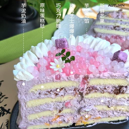 S芋泥玫瑰露珠 商品图1