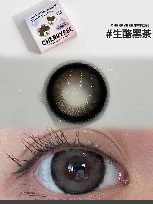 cherrybee 半年抛 生酪黑茶 直径14.5mm着色14.0mm 商品图14