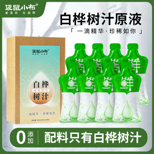 【自然之馈·鲜活养生】精选袋鼠小布白桦树汁纯净直饮  30ml*6袋/盒 商品图0