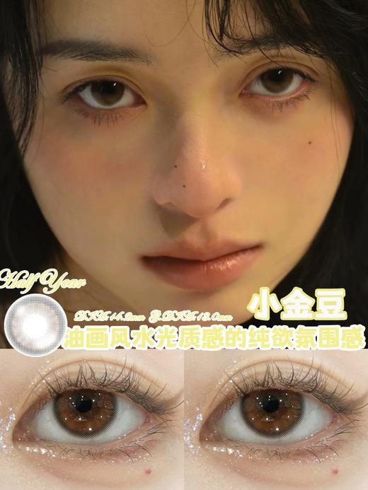 cherrybee 美瞳半年抛 小金豆 直径14.2mm 着色13.0mm 商品图5